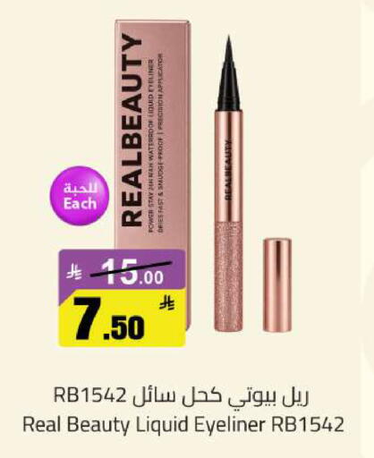 available at مخازن سوبرماركت in مملكة العربية السعودية, السعودية, سعودية - الرياض