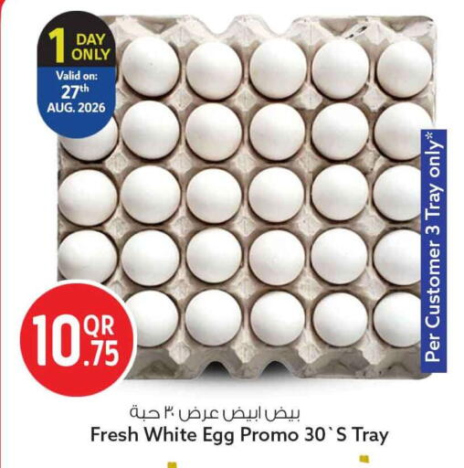 available at Safari Hypermarket in Qatar - Al Wakra