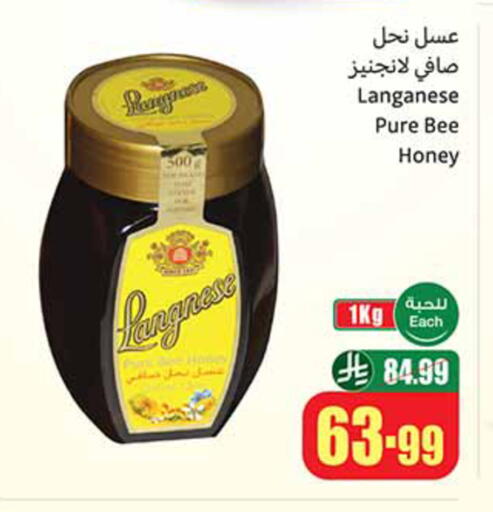 available at أسواق عبد الله العثيم in مملكة العربية السعودية, السعودية, سعودية - تبوك