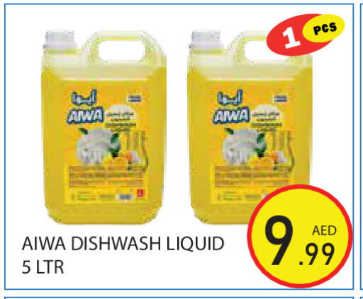 available at سنابل بني ياس in الإمارات العربية المتحدة , الامارات - رَأْس ٱلْخَيْمَة
