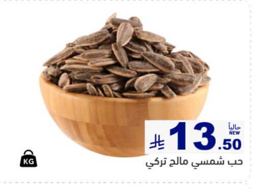 available at Aswaq Ramez in KSA, Saudi Arabia, Saudi - Tabuk