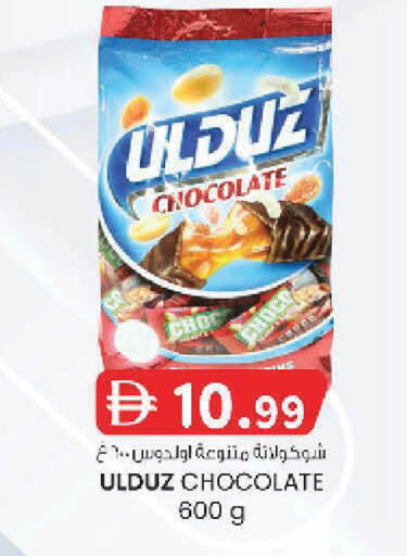 available at K.M Hypermarket in UAE - Sharjah / Ajman