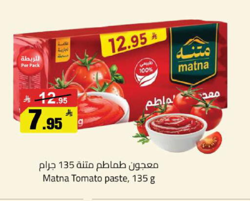 Tomato available at مخازن سوبرماركت in مملكة العربية السعودية, السعودية, سعودية - الرياض