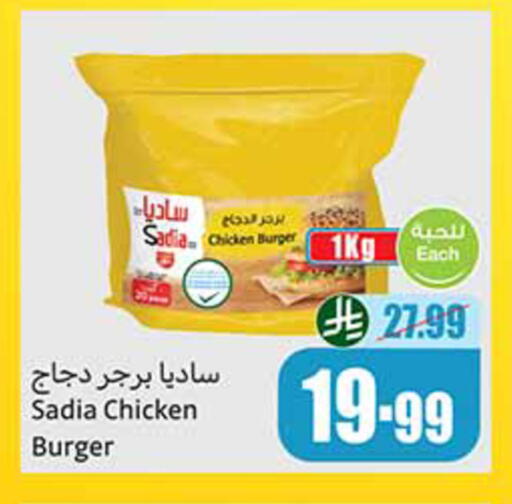 available at أسواق عبد الله العثيم in مملكة العربية السعودية, السعودية, سعودية - تبوك