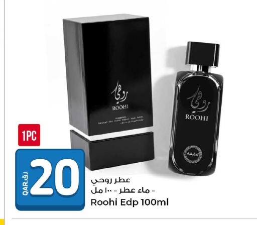 available at روابي هايبرماركت in قطر - الريان