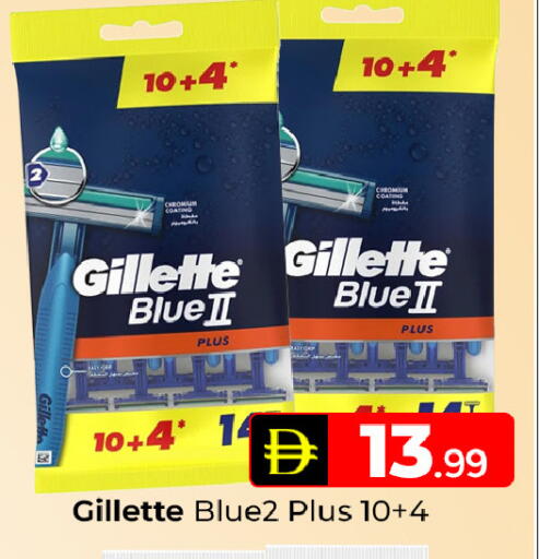 available at Mubarak Hypermarket Sharjah in UAE - Sharjah / Ajman