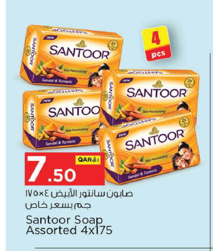 Turmeric available at نـسـتـو in قطر - الدوحة