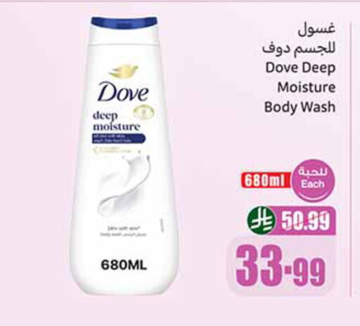 available at أسواق عبد الله العثيم in مملكة العربية السعودية, السعودية, سعودية - تبوك