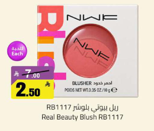 available at مخازن سوبرماركت in مملكة العربية السعودية, السعودية, سعودية - الرياض