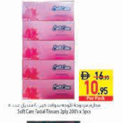 available at Safeer Market in UAE - Abu Dhabi
