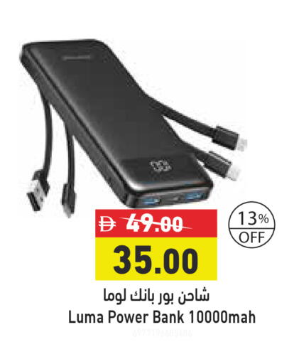 available at أسواق رامز in الإمارات العربية المتحدة , الامارات - دبي