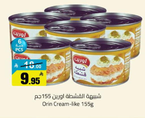 available at مخازن سوبرماركت in مملكة العربية السعودية, السعودية, سعودية - الرياض