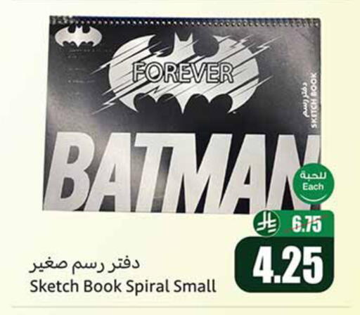 available at أسواق عبد الله العثيم in مملكة العربية السعودية, السعودية, سعودية - تبوك