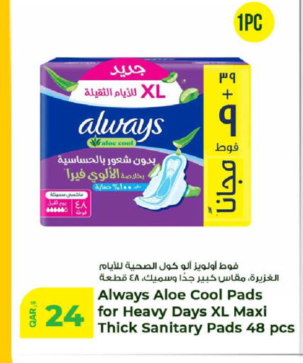available at روابي هايبرماركت in قطر - الخور