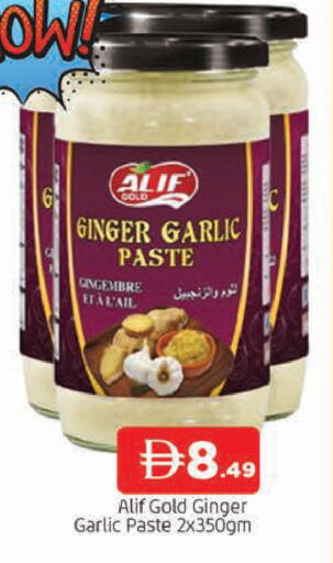 Ginger Garlic available at المدينة in الإمارات العربية المتحدة , الامارات - الشارقة / عجمان