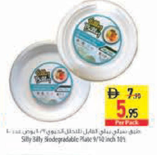 available at Safeer Market in UAE - Dubai