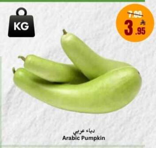 Pumpkin available at Economic World in KSA, Saudi Arabia, Saudi - Jeddah