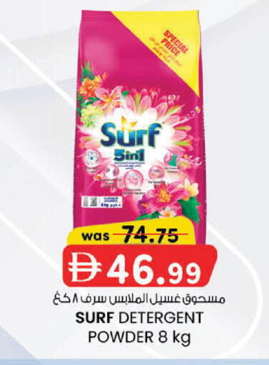 available at K.M Hypermarket in UAE - Sharjah / Ajman