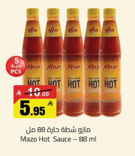 available at مخازن سوبرماركت in مملكة العربية السعودية, السعودية, سعودية - الرياض