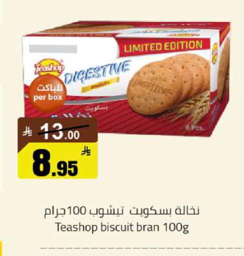 available at Hypermarket Stor in KSA, Saudi Arabia, Saudi - Buraidah