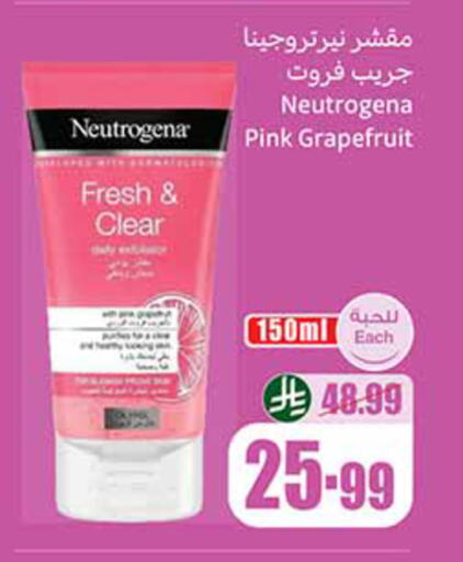 available at أسواق عبد الله العثيم in مملكة العربية السعودية, السعودية, سعودية - تبوك