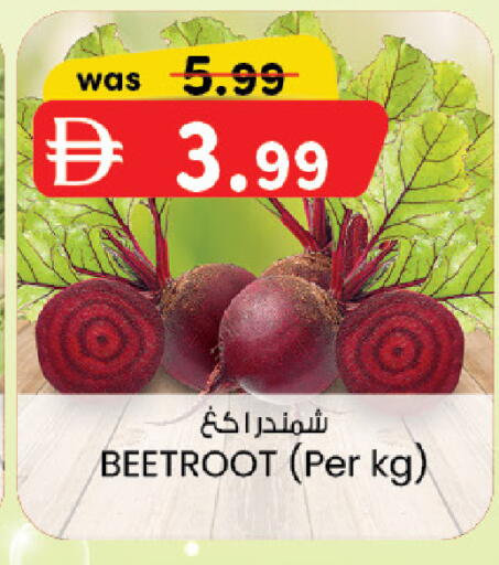 Beetroot available at ك. الم. للتجارة in الإمارات العربية المتحدة , الامارات - أبو ظبي