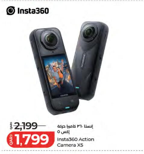 available at لولو هايبرماركت in قطر - الشحانية
