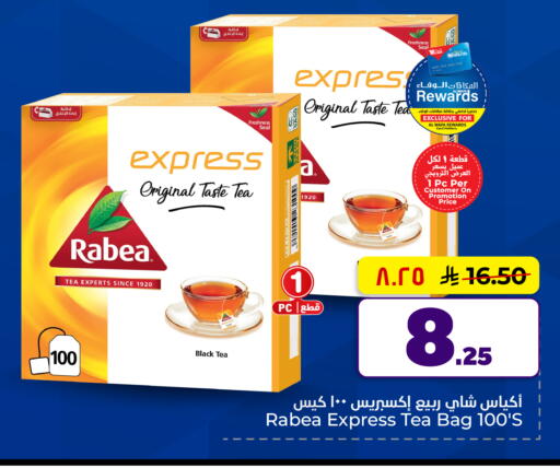 available at هايبر الوفاء in مملكة العربية السعودية, السعودية, سعودية - جدة