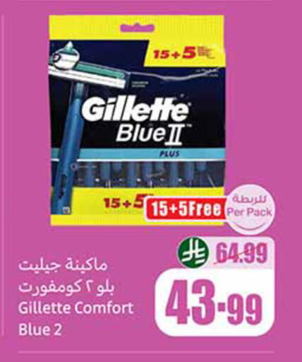 available at أسواق عبد الله العثيم in مملكة العربية السعودية, السعودية, سعودية - تبوك