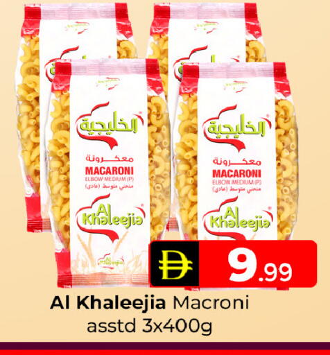 available at Mubarak Hypermarket Sharjah in UAE - Sharjah / Ajman