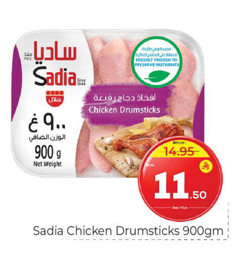 available at مكة هايبرماركت in مملكة العربية السعودية, السعودية, سعودية - الرياض