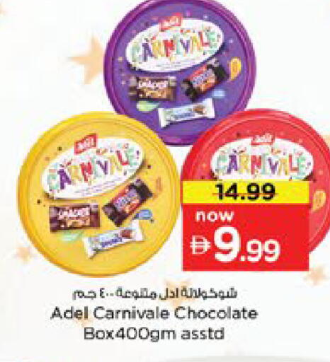 available at نستو هايبرماركت in الإمارات العربية المتحدة , الامارات - دبي