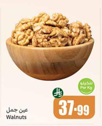 available at أسواق عبد الله العثيم in مملكة العربية السعودية, السعودية, سعودية - تبوك