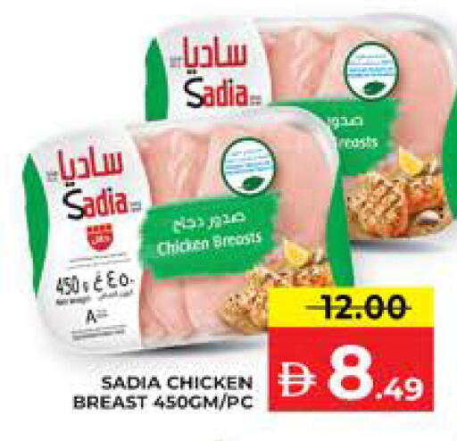 available at الامارات السبع سوبر ماركت in الإمارات العربية المتحدة , الامارات - أبو ظبي
