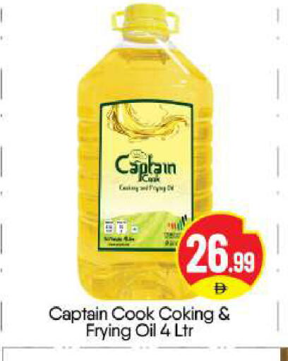 available at BIGmart in UAE - Dubai