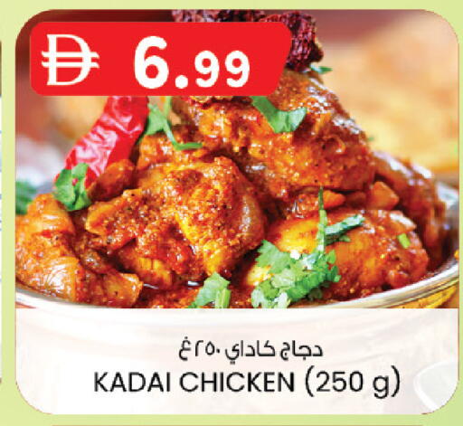 available at K.M Hypermarket in UAE - Sharjah / Ajman