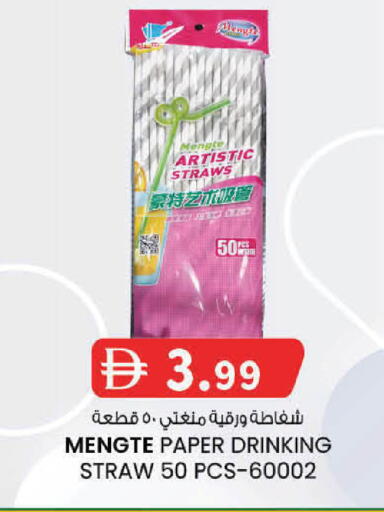 available at K.M Hypermarket in UAE - Sharjah / Ajman