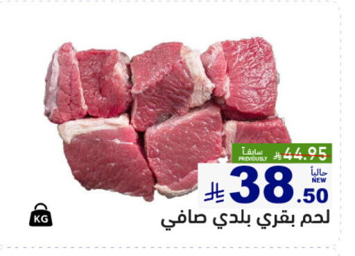 available at أسواق رامز in مملكة العربية السعودية, السعودية, سعودية - المنطقة الشرقية