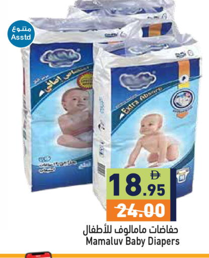 available at أسواق رامز in الإمارات العربية المتحدة , الامارات - دبي