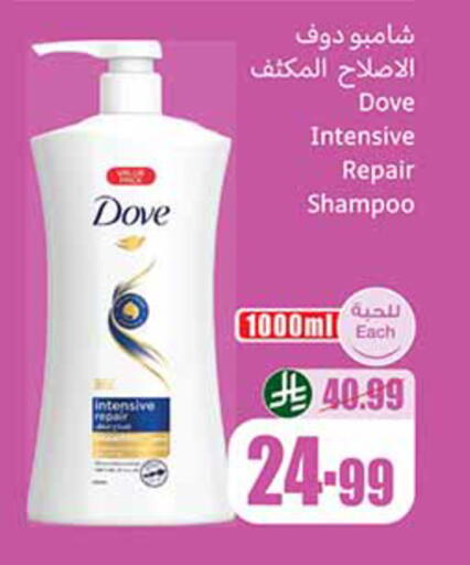 available at أسواق عبد الله العثيم in مملكة العربية السعودية, السعودية, سعودية - تبوك