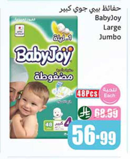 available at أسواق عبد الله العثيم in مملكة العربية السعودية, السعودية, سعودية - تبوك