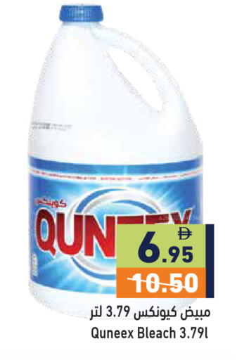 available at Aswaq Ramez in UAE - Ras al Khaimah