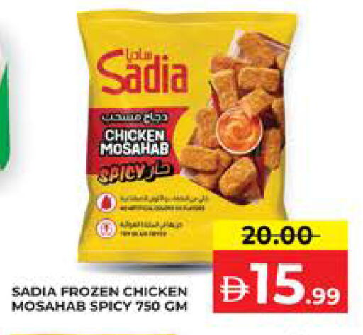 available at Seven Emirates Supermarket in UAE - Abu Dhabi