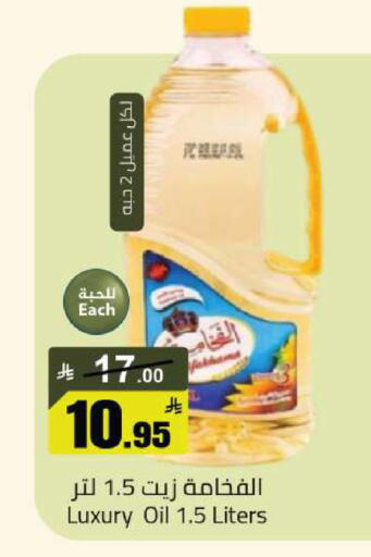 available at مخازن هايبرماركت in مملكة العربية السعودية, السعودية, سعودية - تبوك