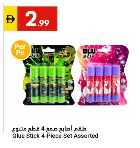 available at Grand Emirates Market in UAE - Abu Dhabi