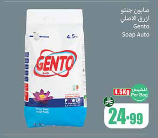 available at أسواق عبد الله العثيم in مملكة العربية السعودية, السعودية, سعودية - الخرج