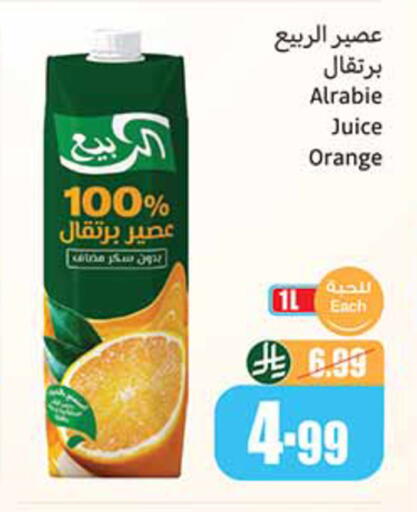 Orange available at أسواق عبد الله العثيم in مملكة العربية السعودية, السعودية, سعودية - تبوك