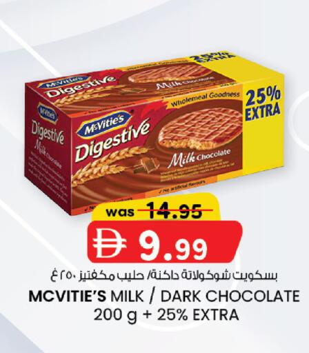 available at K.M Hypermarket in UAE - Abu Dhabi