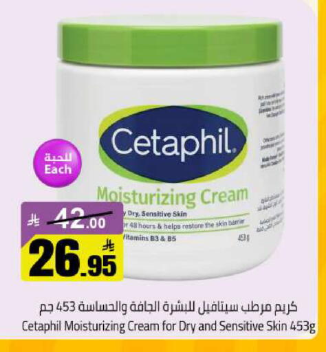 available at مخازن هايبرماركت in مملكة العربية السعودية, السعودية, سعودية - تبوك