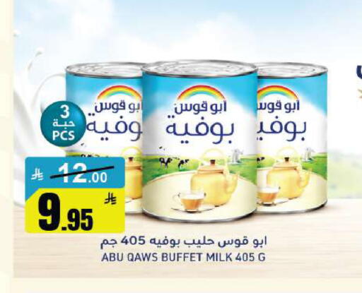 available at مخازن هايبرماركت in مملكة العربية السعودية, السعودية, سعودية - تبوك